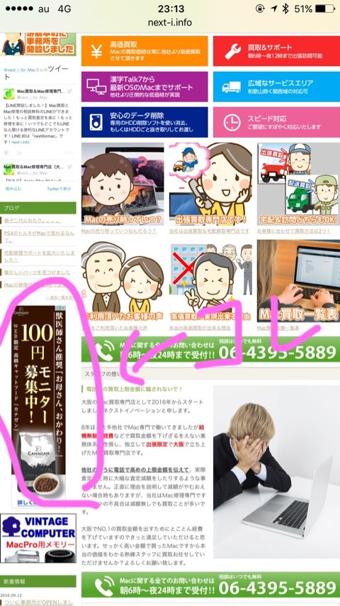 真正面から宣伝だよ